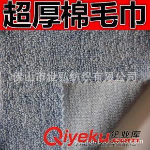 往期訂單面料 針織單面棉毛巾面料 嬰兒口水圍巾布料 32s棉+100D滌綸低彈
