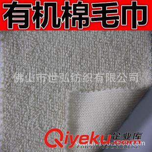 往期訂單面料 有機棉雙面 40支34針高密gd優(yōu)質(zhì)針織面料 嬰幼童裝A類標(biāo)準(zhǔn)布料