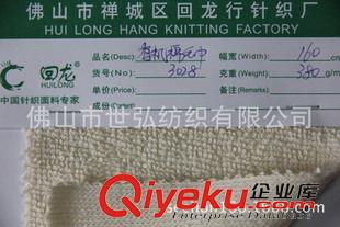 往期訂單面料 {bfb}有機(jī)棉毛巾 針織單面毛圈布 21支+7s棉 九針粗針原始圖片3