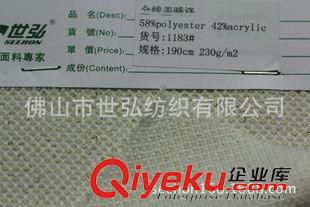 往期訂單面料 出口針織面料訂單 單面平紋21s滌58%+36s/2生紗39.3%+金線2.7%