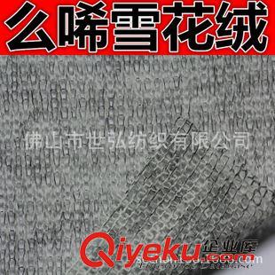 往期訂單面料 出口針織面料訂單 單面平紋21s滌58%+36s/2生紗39.3%+金線2.7%