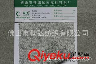 往期訂單面料 針織面料雪花絨 么唏絨 14s么唏85%+滌綸低彈絲15% 單面平紋原始圖片3