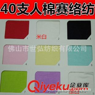 高品質(zhì)面料 40支人棉賽絡(luò)紡氨綸汗布 高支高密度針織面料 現(xiàn)貨供應(yīng)內(nèi)衣褲布料