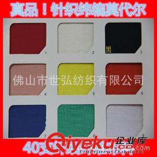 高品質(zhì)面料 現(xiàn)貨超薄木代爾彈力布 理想的貼身織物和保健服飾面料 干爽透氣