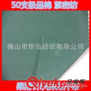 高品質(zhì)面料 現(xiàn)貨小批發(fā) 低起訂量50支長絨棉氨綸彈力汗布 品質(zhì)優(yōu)良 纖維柔長