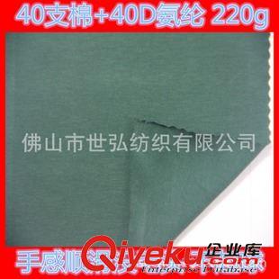 高品質面料 現貨95%棉5%氨綸Cotton Compact spinning 高密度彈力針織面料