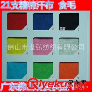 無彈汗布/單面/平紋 現(xiàn)貨針織面料1米起售 40支純精梳輕薄汗布100-110g/m2 內(nèi)褲布料