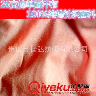 無彈汗布/單面/平紋 現(xiàn)貨40支滌紗織造單面平紋汗布超薄70-80gsm廣東佛山張槎現(xiàn)貨供應