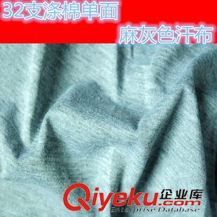 無彈汗布/單面/平紋 21支全滌單面{bfb}polyester 針織面料汗布 現貨廣告T恤衫布料