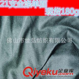 無(wú)彈汗布/單面/平紋 140-150g全棉汗布平紋 現(xiàn)貨針織T恤面料 32支適用于夏季中等厚度