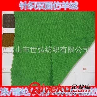 雙面布/棉毛布 雙面cotton彈力 現貨萊卡棉毛布 柔軟爽滑手感好針織40支+20D