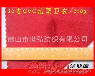 衛衣/單面毛圈布 現貨32/40支TC衛衣拉架滌棉小毛圈萊卡運動休閑針織布原始圖片2