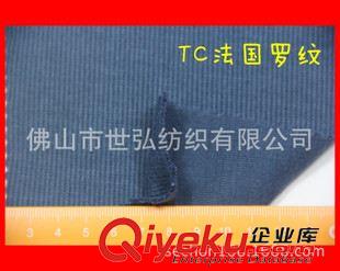 低起訂量?jī)?nèi)銷面料 80滌20%棉法國(guó)羅紋正面磨毛 少量現(xiàn)貨供應(yīng) 承接小批量訂單