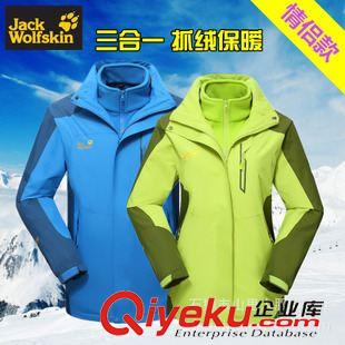 2015秋冬新品 2015新款JWK戶外沖鋒衣三合一情侶兩件套抓絨加厚登山服一件代發(fā)