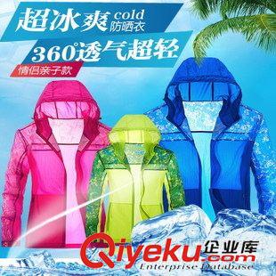 Other/公版/廠牌 微商貨源夏季新款戶外皮膚風衣男女兒童超輕薄透氣速干防曬皮膚衣原始圖片2