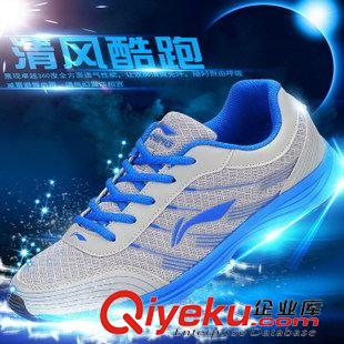 LI-NING/李寧 2015春夏新款網(wǎng)面透氣跑步鞋 男時尚休閑耐磨減震綜合訓練運動鞋