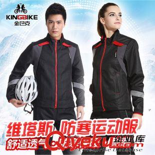 KING BIKE/金巴克 金巴克 冬季抓絨防風(fēng)保暖騎行服男女 自行車騎行上衣