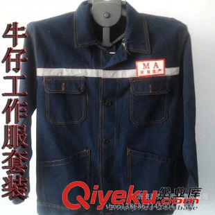 牛仔工作服 加厚牛仔勞保工作服耐磨安全生產(chǎn)工作服勞保套裝廠家批發(fā)定做