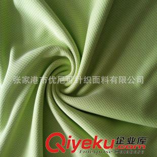 運(yùn)動服 瑜伽服面料 COOLPASS吸濕快干網(wǎng)眼布 熒光網(wǎng)眼布 全滌、鳥眼布 COOLDRY網(wǎng)眼布
