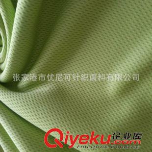 運(yùn)動服 瑜伽服面料 COOLPASS吸濕快干網(wǎng)眼布 熒光網(wǎng)眼布 全滌、鳥眼布 COOLDRY網(wǎng)眼布