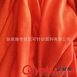 COOLMAX COOLPASS COOLDEY面料 全滌提花網眼布 熒光網眼 熒光全滌網眼布 提花網眼布 單面提花布