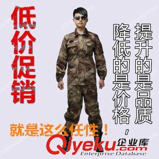 07陸 廠家直銷 07式荒漠迷彩 作訓(xùn)服 陸軍靜電絲套裝 冬季訓(xùn)練服 男女