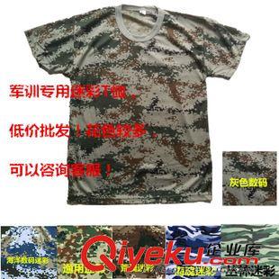 07體能服套裝（單上衣） 批發(fā)供應(yīng)夏季軍訓(xùn)迷彩短袖汗衫速干軍訓(xùn)t恤校園男女學(xué)生軍訓(xùn)服裝