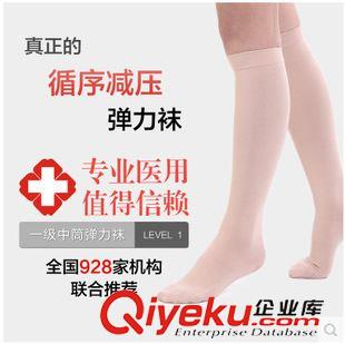 壓力褲 zp醫用靜脈曲張彈力襪一級壓力保健中筒襪包趾st褲襪睡眠襪