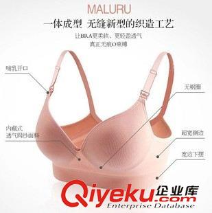 文胸 廠家批發大碼哺乳一片式無鋼圈無痕孕婦內衣 上開扣哺乳文胸原始圖片2