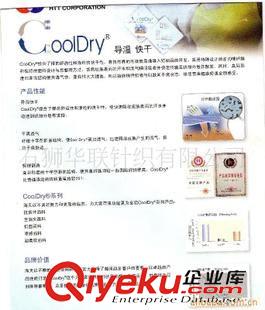 未分类 COOLMAX快干kj防莓纯涤网眼布