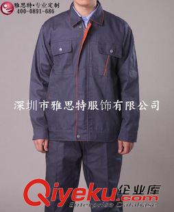 廠服工程工作服 深圳廠家定做秋冬長(zhǎng)袖工作服、 勞保服工程服加工定做