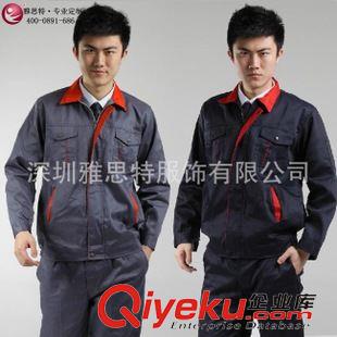 廠服工程工作服 2015秋冬新款工作服上市、長(zhǎng)袖工作服、勞保服工程服批發(fā)定做