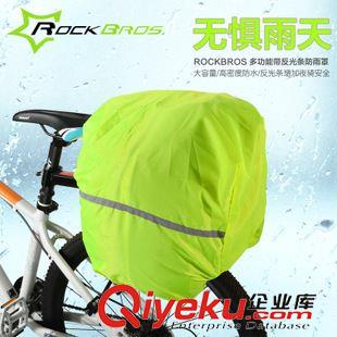 ROCKBROS ROCKBROS 山地自行車貨架包防雨罩 背包戶外包登山包防塵罩防水套