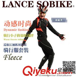 速盟 速盟LANCE SOBIKE 冬季自行車騎行服 防風(fēng)保暖零度必備異行冰河