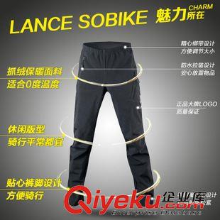 速盟 速盟LANCE SOBIKE 防风骑行长裤-冰河 保暖抓绒秋冬季男防风骑行