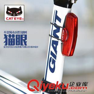 猫眼 zpCATEYE猫眼尾灯 自行车尾灯山地车尾灯USB充电16LED TL-LD700