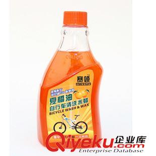 賽領(lǐng) 賽領(lǐng)CYLION夏橙油自行車清洗液水蠟山地公路折疊車身漆面清潔套裝