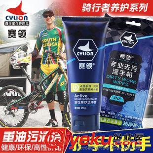 賽領 CYLION賽領 山地自行車清潔工具套裝 輪胎刷邊角刷手套輪盤鐮鉤