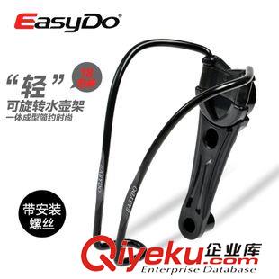 EASYDO zpEASYDO 自行車一體成型鋁合金水壺架  山地車水杯架 單車配件