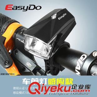 EASYDO EASYDO自行車前燈 夜騎感應(yīng)充電車燈尾燈電筒山地車配件騎行裝備