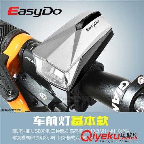 EASYDO EASYDO自行車前燈 夜騎感應(yīng)充電車燈尾燈電筒山地車配件騎行裝備