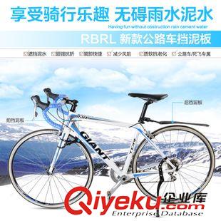 RBRL 正品RBRL 自行車擋泥板 26寸山地車高檔泥除可調節(jié)高低除泥 配件