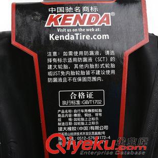 建大 建大KENDA 自行車外胎 山地車輪胎折疊胎防滑胎26×1.5 1.75 1.95