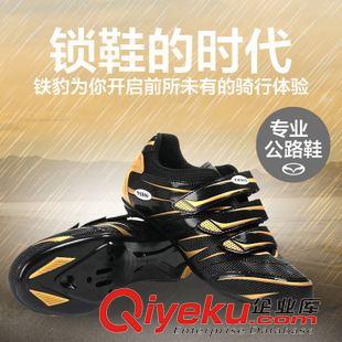 鐵豹 正品鐵豹 新款山地自行車騎行鞋自鎖鞋 山地鎖鞋單車鞋 騎行裝備