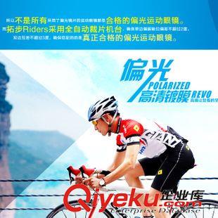 眼鏡 TOPEAK拓步 RIDER防風(fēng)騎行眼鏡 戶外男女款運動偏光自行車眼鏡原始圖片3