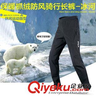 騎行褲 速盟LANCE SOBIKE 防風騎行長褲-冰河 保暖抓絨秋冬季男防風騎行原始圖片3