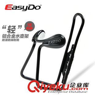 水壺架 zpEASYDO 自行車(chē)一體成型鋁合金水壺架  山地車(chē)水杯架 單車(chē)配件