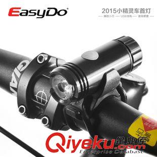 車燈 EasyDo山地自行車前燈夜騎USB充電車燈LED小精靈車燈騎行裝備包郵