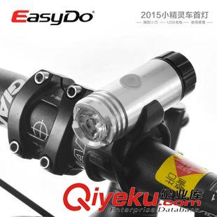 車燈 EasyDo山地自行車前燈夜騎USB充電車燈LED小精靈車燈騎行裝備包郵