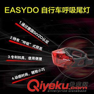 車燈 EASYDO 2015新款山地自行車尾燈 會(huì)呼吸尾燈快拆式防水尾燈裝備